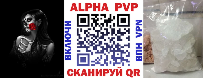 Alpha PVP Соль хочу наркоту Альметьевск