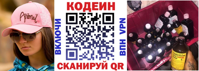 Кодеиновый сироп Lean напиток Lean (лин)  где купить наркотик  Альметьевск 