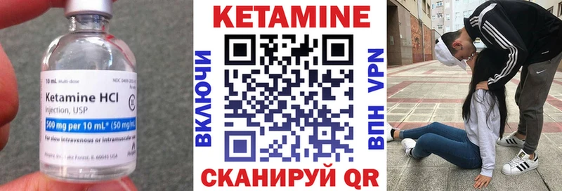 Кетамин VHQ  как найти закладки  Альметьевск 