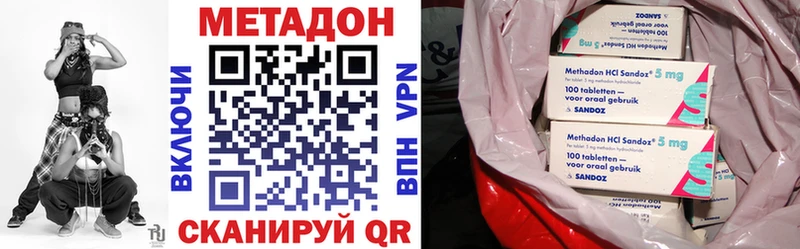 МЕТАДОН methadone  гидра как зайти  Альметьевск 
